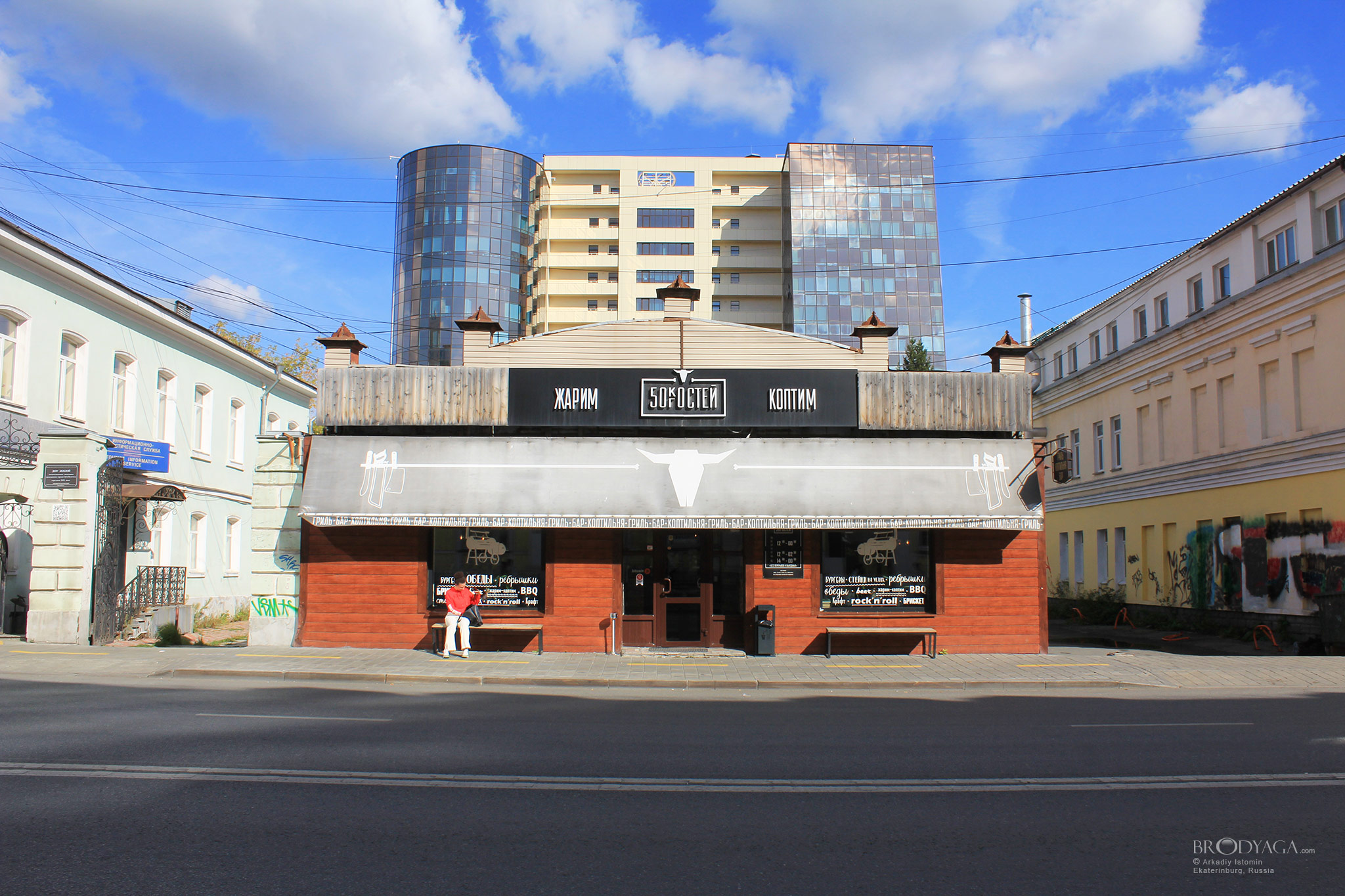 8 Марта 23В, Екатеринбург (8 March 23V, Ekaterinburg)